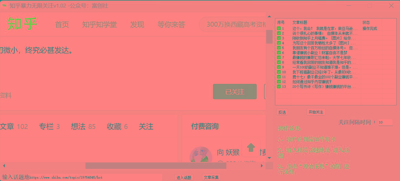 图片[2]-知乎暴力无限关注，小红书克隆Ai改写一发就上热门，附常用工具箱大大提升工作效率-网创星球