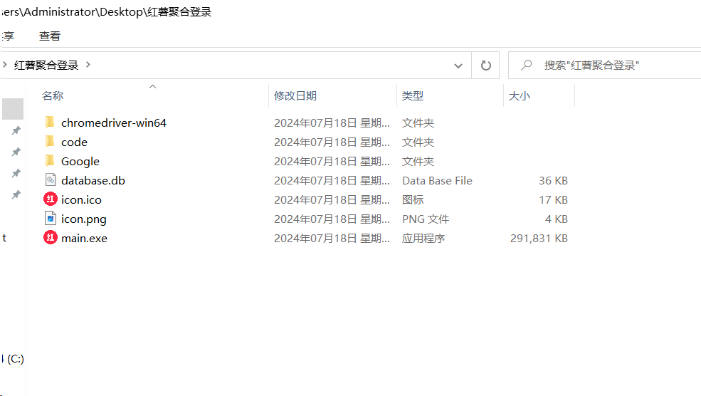 红薯聚合登录软件+源码 适合账号多的朋友 统一管理-网创星球