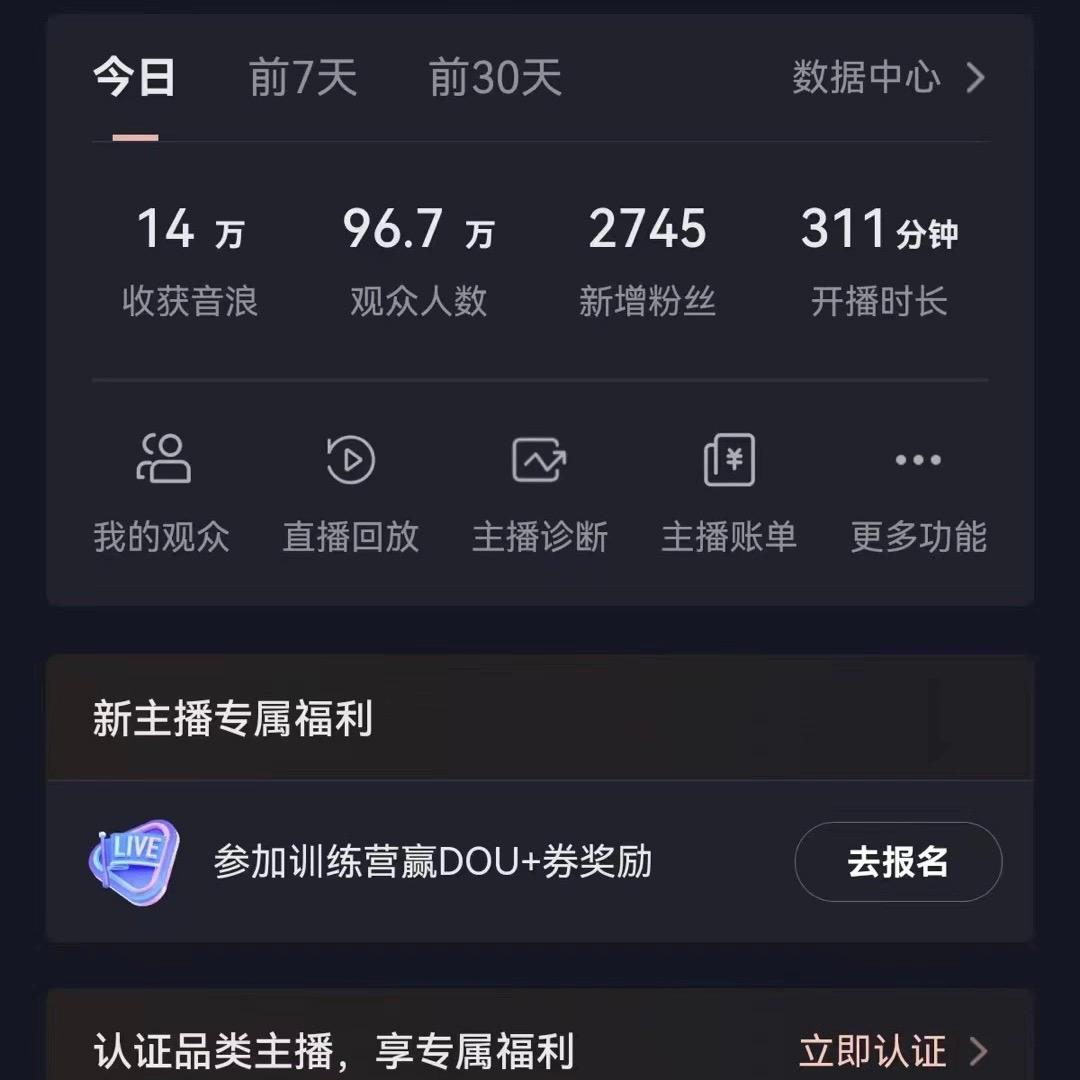 图片[1]-(9595期)2024最新，抖音VR财神直播间，日收5000+，礼物收到手软，小白也能轻松操作-网创星球