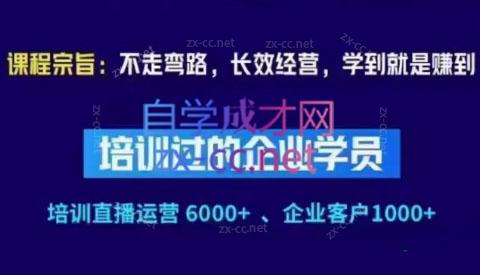 羽川&徐明·抖音整体经营策略(7月25日-27日)线下录音课-网创星球