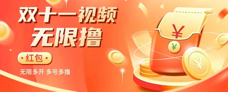 揭秘淘宝视频自动撸红包秘籍：多号多撸，无限多开，收入翻倍！-网创星球