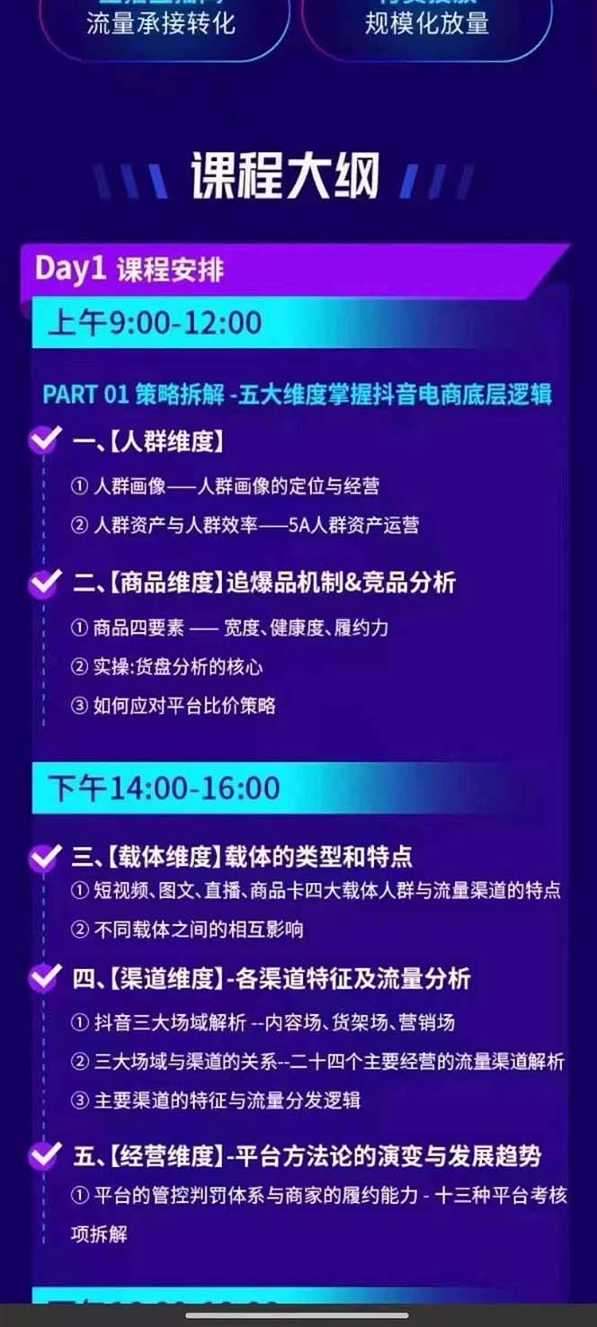 图片[1]-抖音整体经营策略，各种起号选品等  录音加字幕总共17小时-网创星球