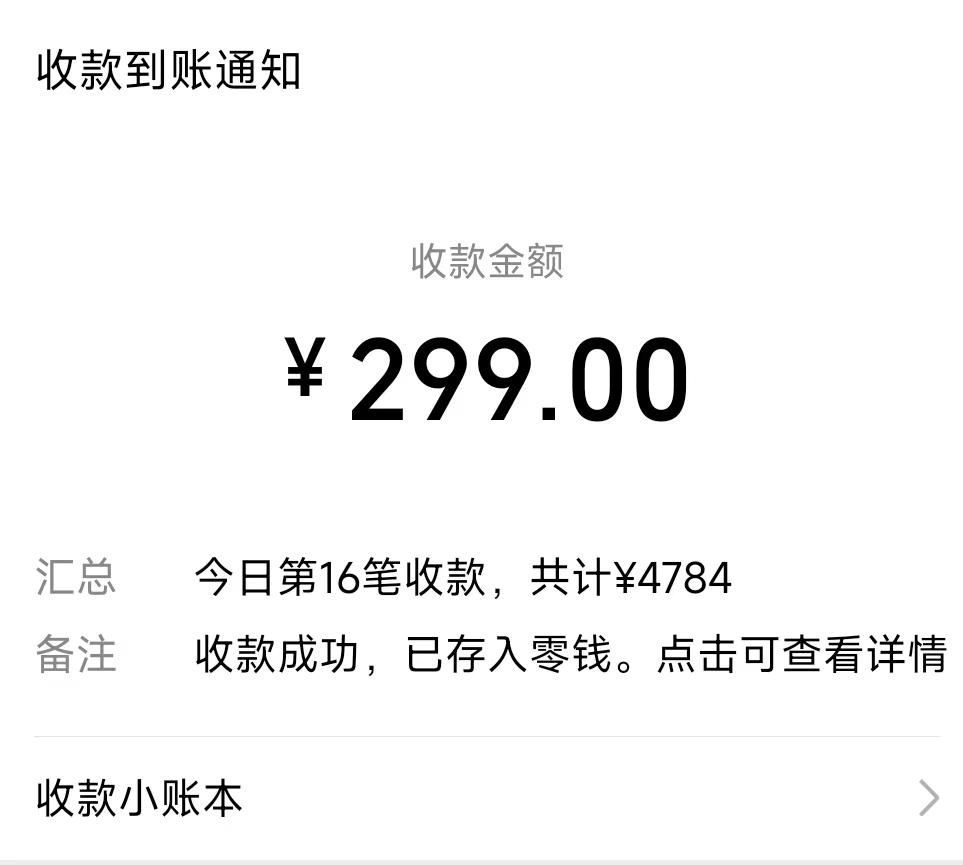 (8711期)爆火飞跃十三号房半无人直播，一场直播上千人，日入过万！(附软件)-网创星球
