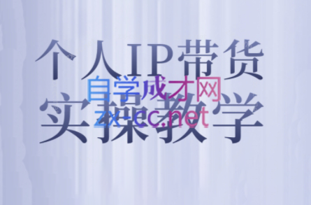 萌神姐姐·个人IP真人出镜短视频实操课-网创星球