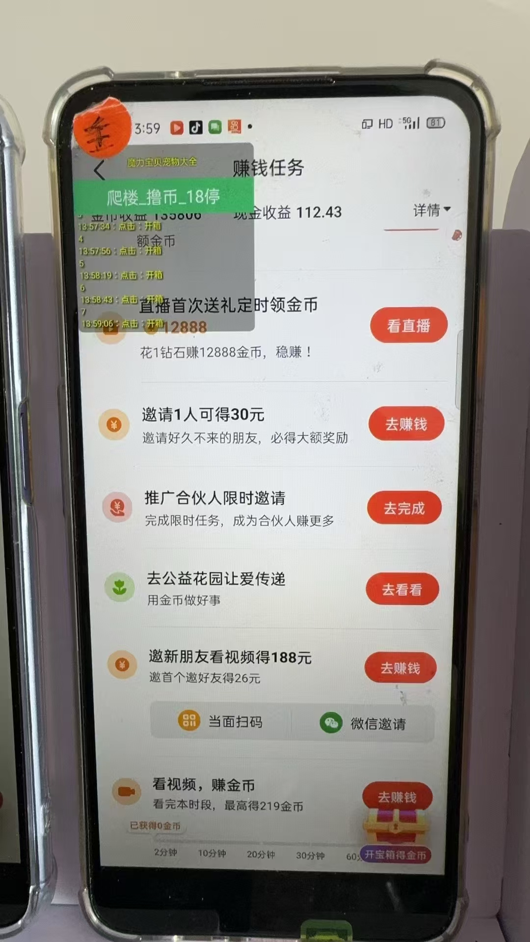 图片[2]-最新抖音全自动0撸掘金，无需实名，无需手机卡，小白矩阵操作日入2000+-网创星球