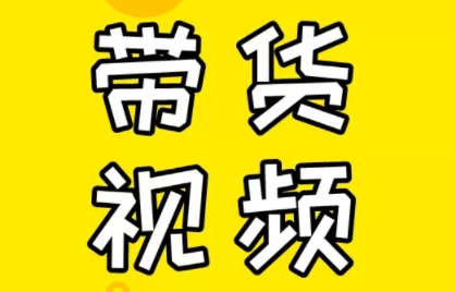 芒果老师·教你做抖音短视频和直播带货-网创星球
