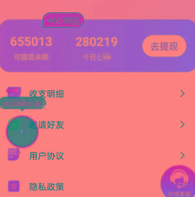 新平台薅羊毛小项目，5毛钱一个广告，提现无门槛！一天140+-网创星球