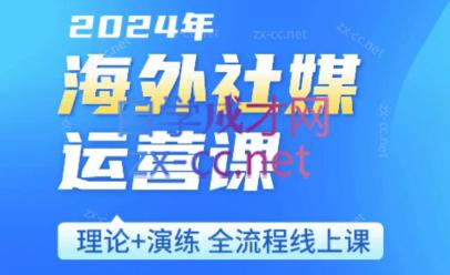 跨境小P哥·海外社媒运营课-网创星球