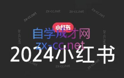 陶金金·2024小红书文创(第三期)-网创星球