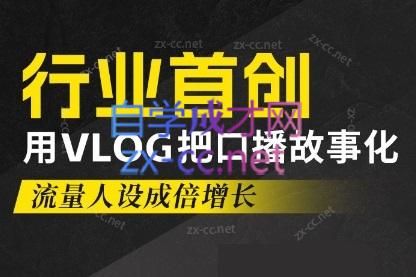 天浩老师·21天高价值VLOG训练营【第一期】-网创星球
