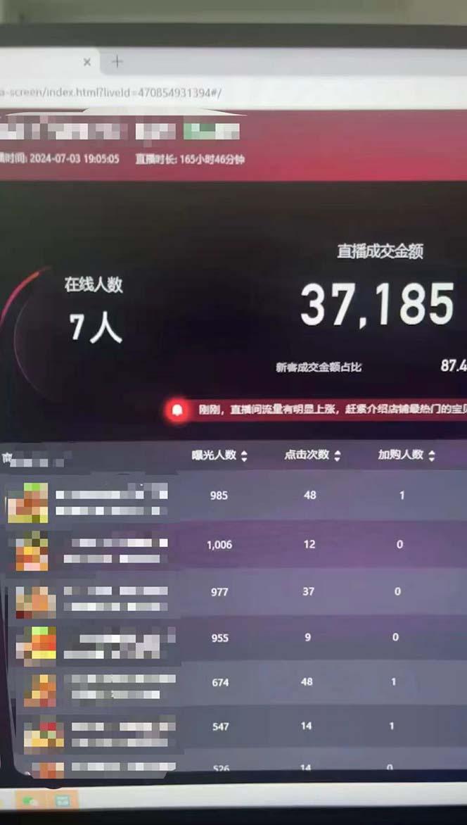 图片[1]-淘宝无人带货3.0高收益玩法，月入3万+，无脑躺赚，新手小白可落地实操-网创星球