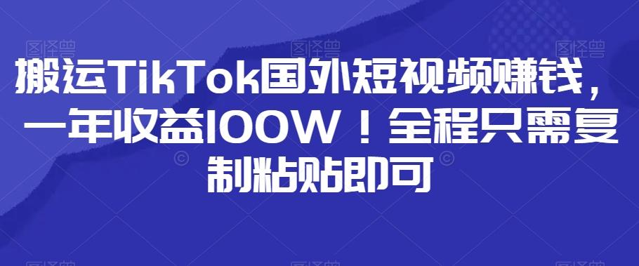 小红书卖小学辅导资料，条条爆款笔记，0门槛日入500-网创星球