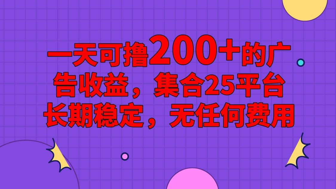 手机全自动挂机，0门槛操作，1台手机日入80+净收益，懒人福利！-网创星球