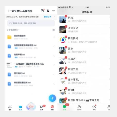【揭秘实操】我是如何在抖音一天引流50+创业粉的-网创星球