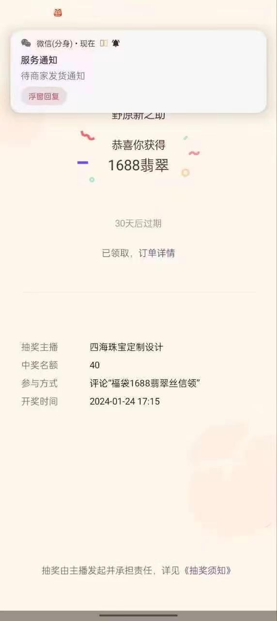 最新视频号直播挂机抢福袋项目，简单无脑，批量产出实物，轻松日入500＋-网创星球