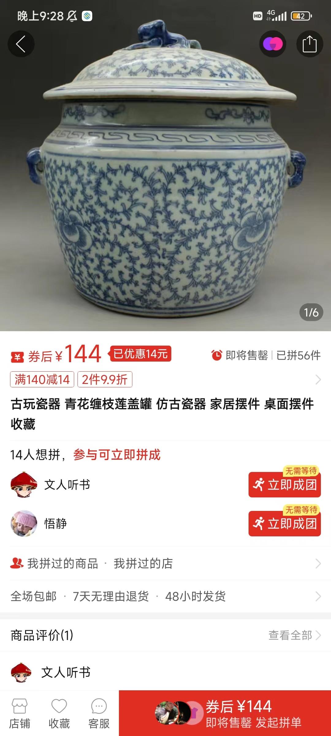 图片[4]-(9337期)咸鱼无货源古玩市场3.0最新玩法，轻松驾驭古玩市场，日利润轻松四位数！…-网创星球