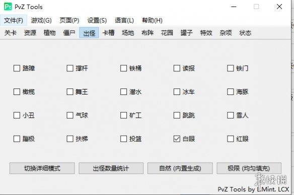 《植物大战僵尸二战版》修改器-网创星球