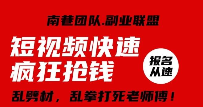 视频号快速疯狂抢钱，可批量矩阵，可工作室放大操作，单号每日利润3-4位数-网创星球