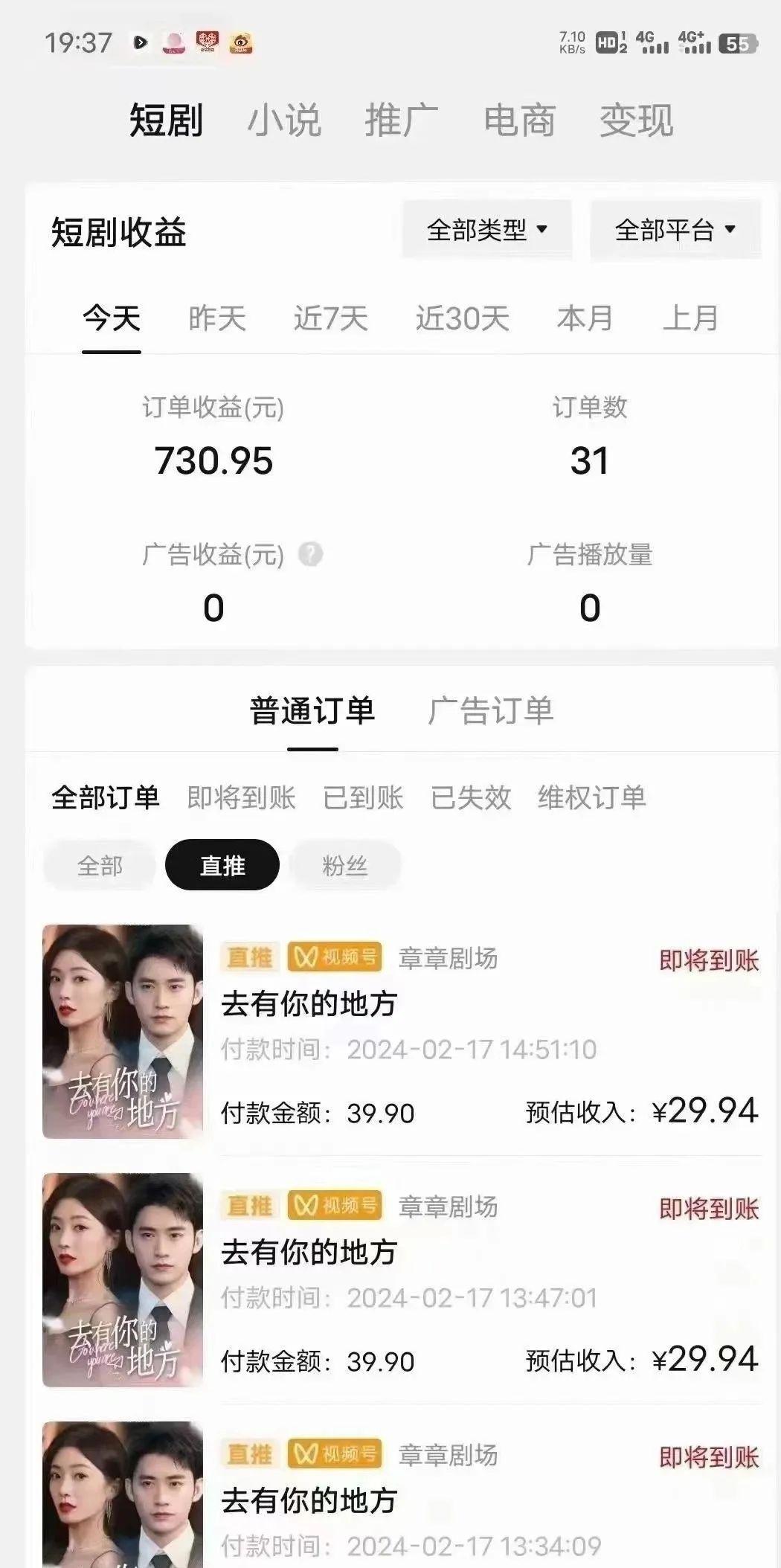 图片[1]-(9375期)短剧2.0最新升级玩法，小白也能快速入门，无脑搬运日入200+-网创星球