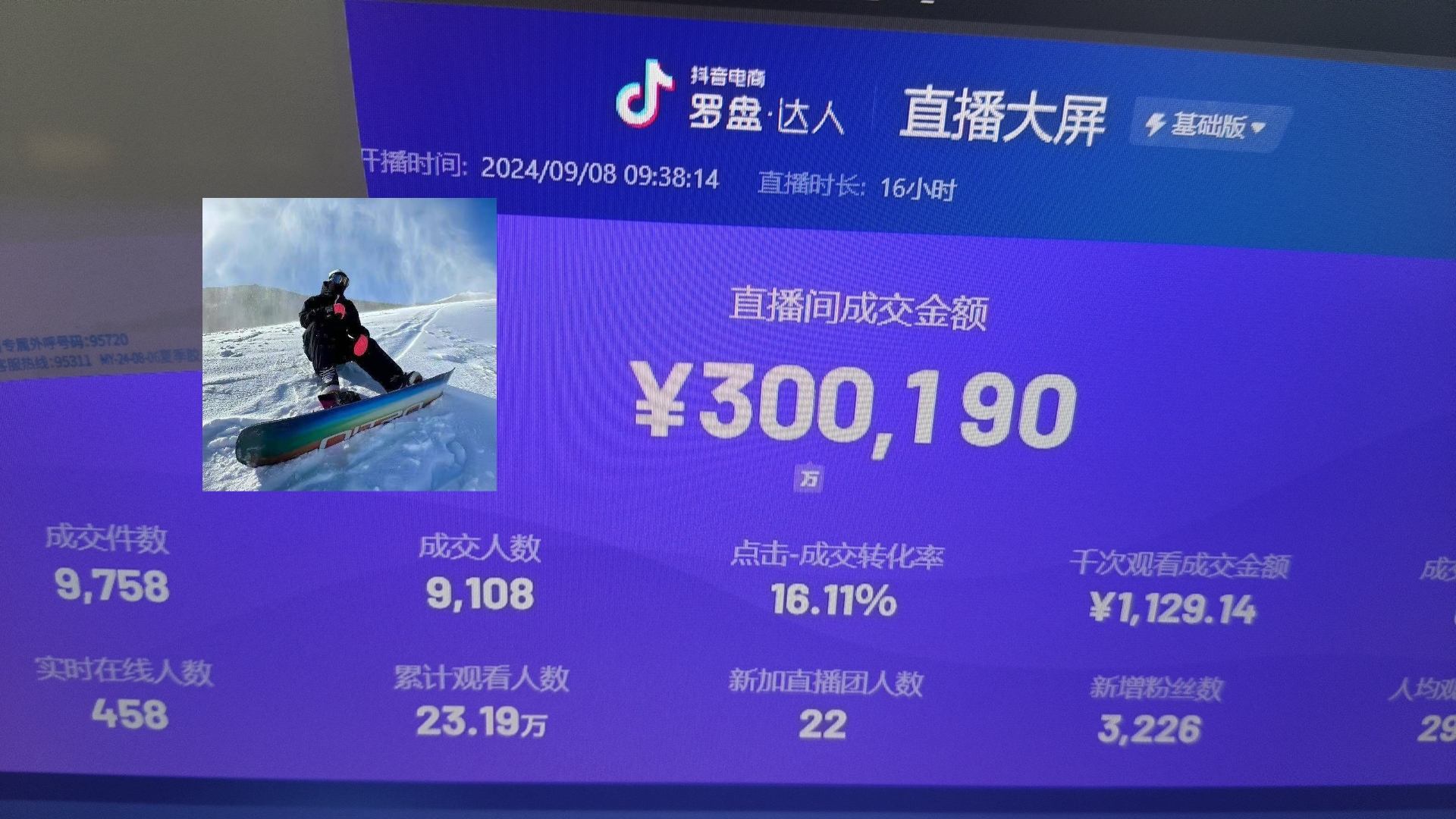 抖音无人直播带货挂机，小白的梦想之路 全天24小时收益不间断真正管道收益-网创星球