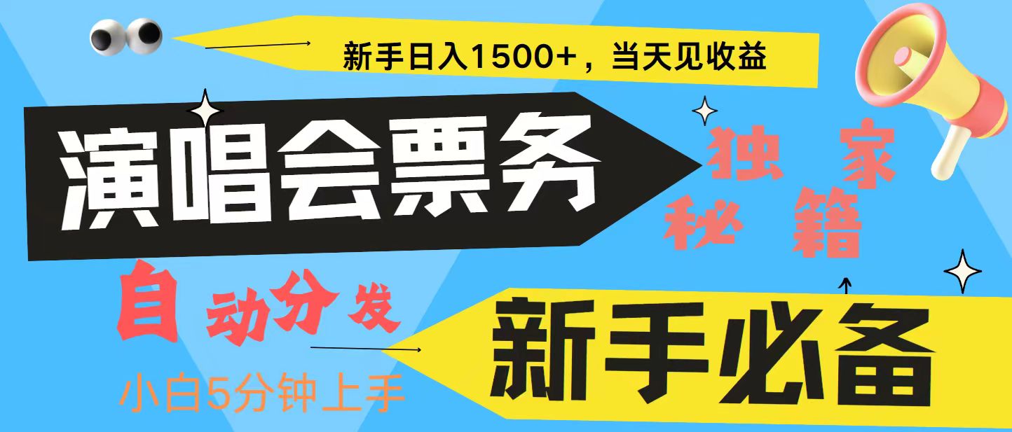 7天获利2.4W无脑搬砖 普通人轻松上手 高额信息差项目  实现睡后收入-网创星球