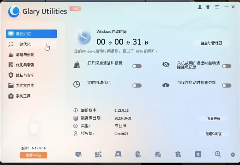 电脑用久了也能丝滑运行！全面系统优化工具来袭！-网创星球