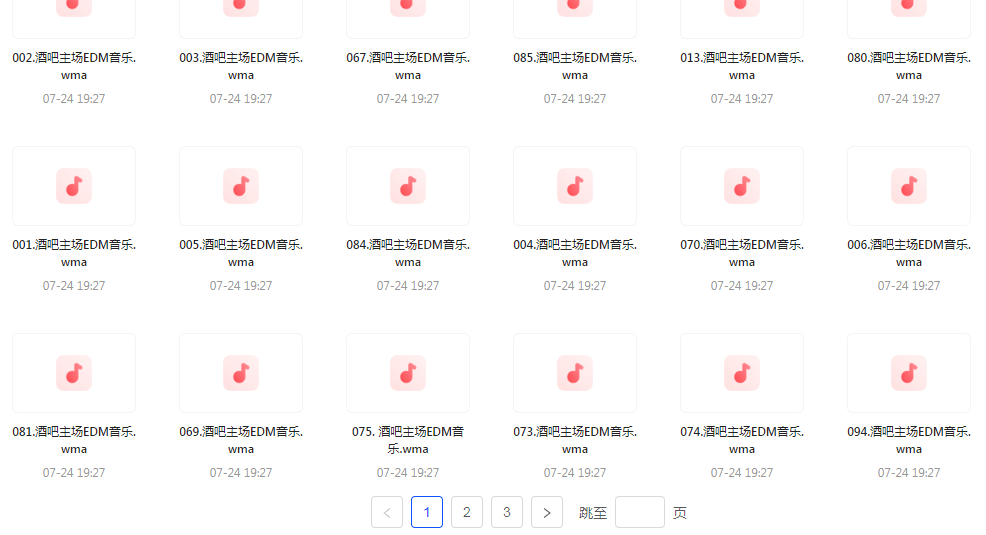 精选夜店酒吧嗨曲榜【100首】【MP3】-网创星球