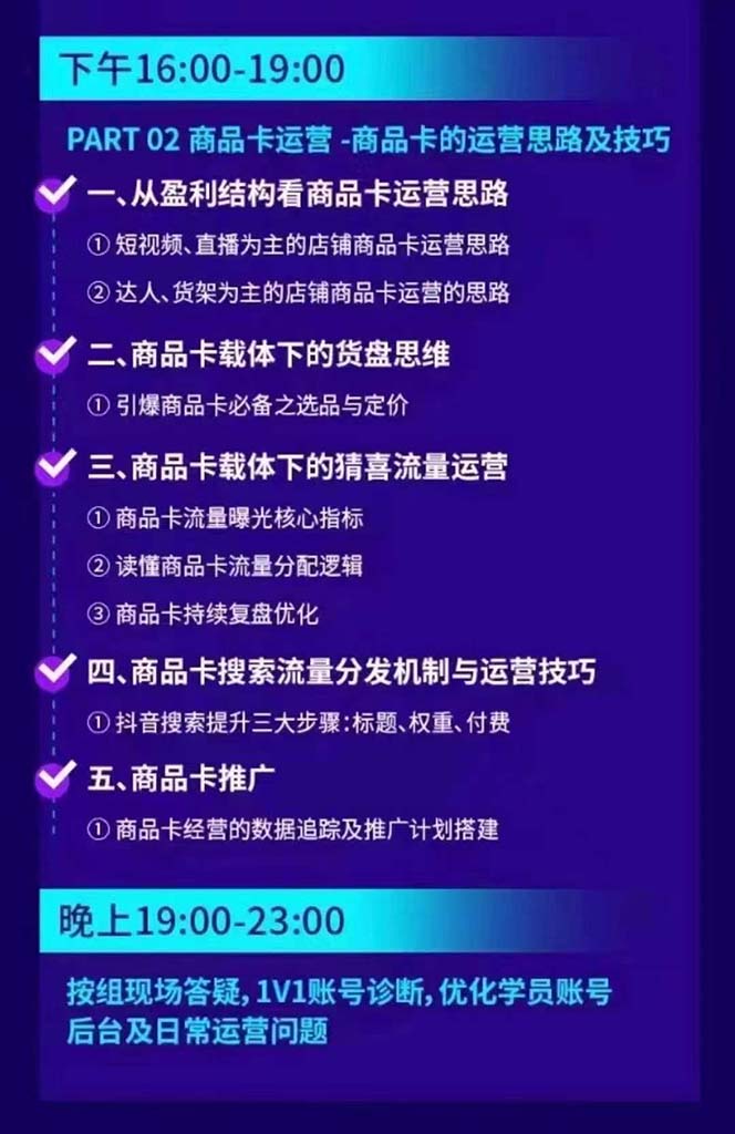 图片[2]-抖音整体经营策略，各种起号选品等  录音加字幕总共17小时-网创星球