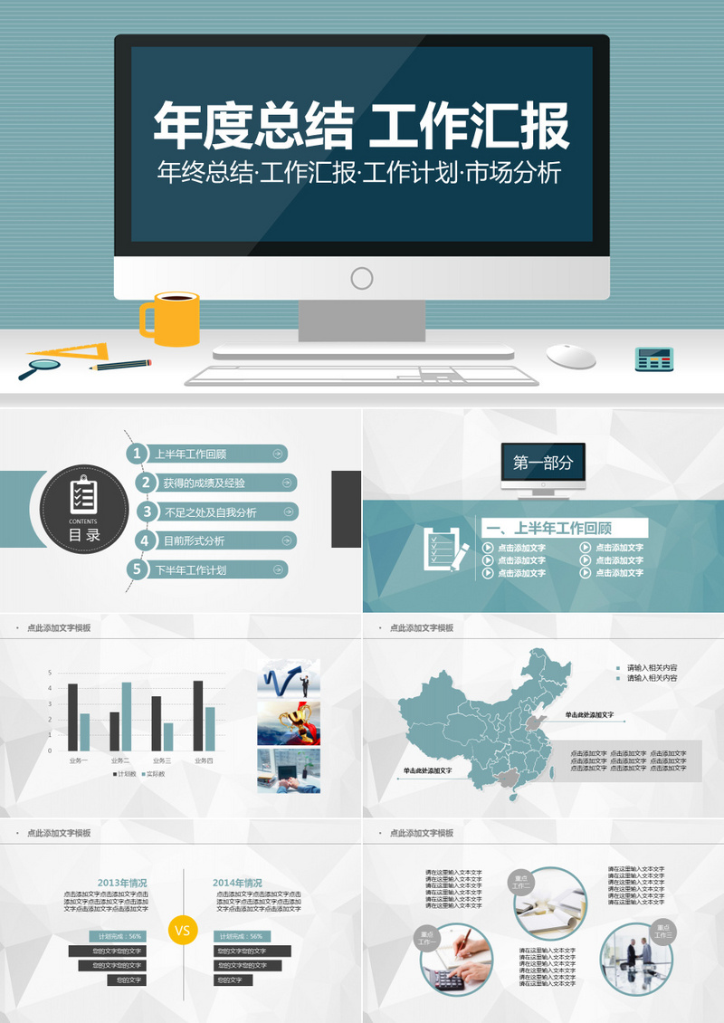 各行业工作总结大全734份-网创星球