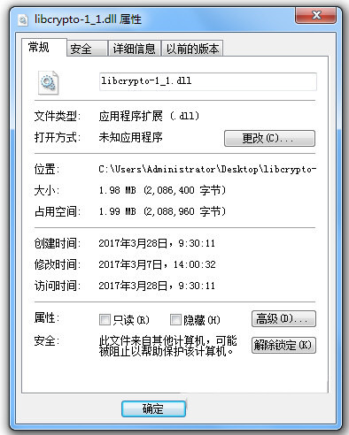 libcrypto-1_1.dll 免费版-网创星球